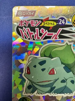 Pokemon 1998 Nissui Battle Seal Sticker Bulbasaur No. 24 Foil HTF NM! Read** - Image 5