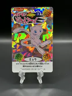 Pokemon Sticker Battle Seal Japanese Nintendo Nissui Holo Rare mew Ex-NM - Image 1