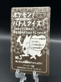 Pokemon Sticker Battle Seal Japanese Nintendo Nissui Holo Rare mew Ex-NM - Image 5