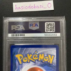 PSA 9 : Pokemon Charmeleon SV7/SV94 Sun & Moon Hidden Fates Shiny Holo Rare - Image 3