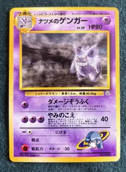 Pokemon 1999 Sabrina’s Gengar Challenge Frm Darkness Holo Banned - Image 1