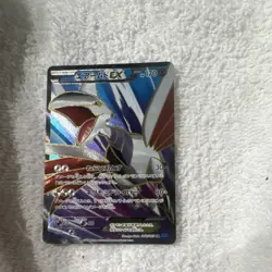 Pokemon Skarmory EX 170 HP Ultra Rare Holo Full Art XY 062/060 Basic Card - Image 1