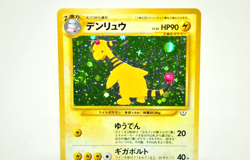 Pokemon card Ampharos No.181 HR Old Back Awakening Legends 2000 Japanese Swirl - Image 2