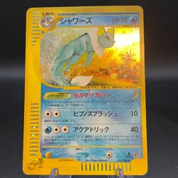 Vaporeon 027/088 1st Edition Skyridge Holo Excellent Japanese Pokemon e Card - Image 1