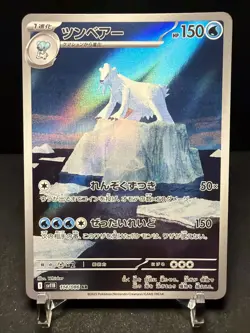 Beartic #114 Pokemon Japanese Black Bolt NM - Image 1