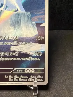 Beartic #114 Pokemon Japanese Black Bolt NM - Image 2