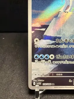 Beartic #114 Pokemon Japanese Black Bolt NM - Image 3