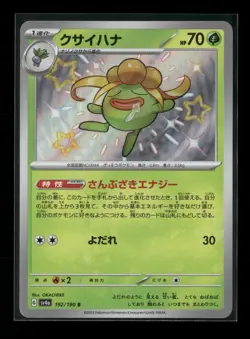 Gloom 192/190 Sv4a: Shiny Treasure Ex Holo (Japanese) Pokemon Card NM - Image 1