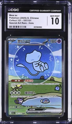 Pokemon TCG Mew EX #191 151 Special Art Rare Chinese CGC Graded Gem Mint 10 - Image 1