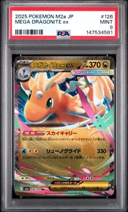 POKEMON JAPANESE M2a-MEGA DREAM ex #126 MEGA DRAGONITE EX PSA 9 - 147534581 - Image 1