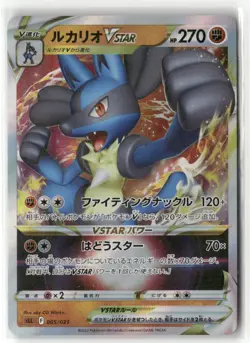 Pokemon Lucario VSTAR 005/021 Holofoil sLL: Lucario Starter Set VSTAR - Image 1