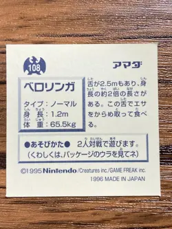 Pokemon Amada Sticker Seal 1997 Lickitung Japan Pocket Monsters Free Shipping! - Image 2