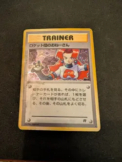 Vintage Pokemon TCG Rocket's Sneak Attack Japanese Holo Rare 1997 Team Rocket - Image 1