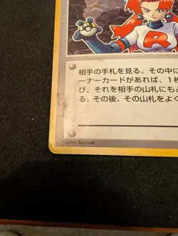 Vintage Pokemon TCG Rocket's Sneak Attack Japanese Holo Rare 1997 Team Rocket - Image 2