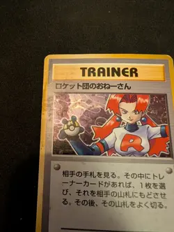 Vintage Pokemon TCG Rocket's Sneak Attack Japanese Holo Rare 1997 Team Rocket - Image 3