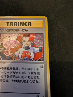 Vintage Pokemon TCG Rocket's Sneak Attack Japanese Holo Rare 1997 Team Rocket - Image 4