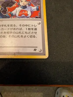 Vintage Pokemon TCG Rocket's Sneak Attack Japanese Holo Rare 1997 Team Rocket - Image 5