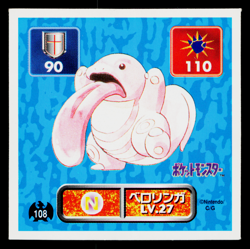 LICKITUNG AMADA HYPER STICKER PART 1 1995 JAPANESE POKEMON TCG - Image 1