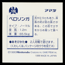 LICKITUNG AMADA HYPER STICKER PART 1 1995 JAPANESE POKEMON TCG - Image 2