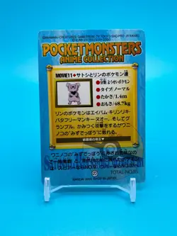 Granbull Anime Collection Pokemon Japanese Card Game Made In Japan Nintendo F/S - Image 2