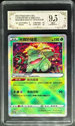 2024 Pokemon Cards CHN. Radiant Venusaur 004/128 K RR PCG 9.5 (SAME AS PSA 9) - Image 1