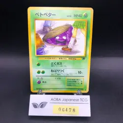 Grimer (Banned Art) No.088 Team Rocket - Japanese Pokemon Card - 1997 - Image 1