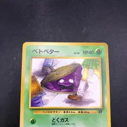 Grimer (Banned Art) No.088 Team Rocket - Japanese Pokemon Card - 1997 - Image 3