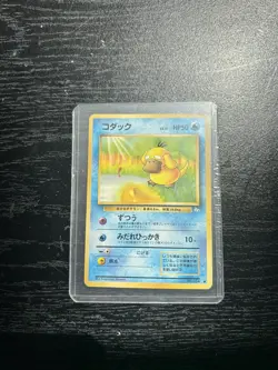 Psyduck ~ 1st Edition Fossil Set 53/62 Pokemon TCG 🦆 - Image 1
