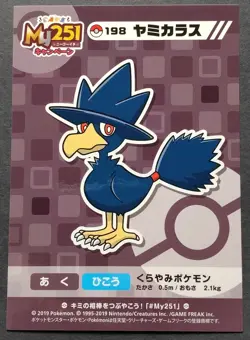 Murkrow Pokemon Center Sticker My251 Japanese No.198 Nintendo From Japan F/S - Image 1