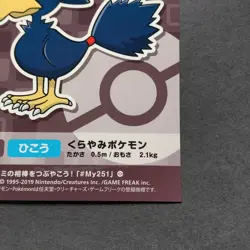 Murkrow Pokemon Center Sticker My251 Japanese No.198 Nintendo From Japan F/S - Image 4