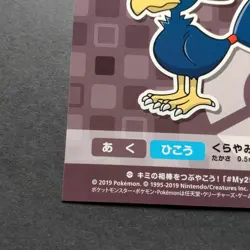 Murkrow Pokemon Center Sticker My251 Japanese No.198 Nintendo From Japan F/S - Image 5