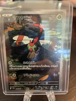 Yanma 183/182 Destined Rivals Illustration Rare Pokemon TCG NM - Image 1