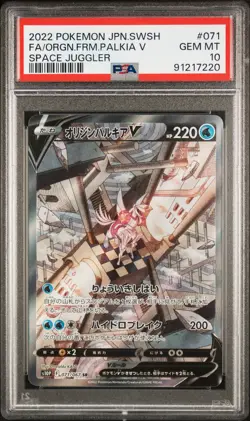 PSA10 Palkia V/Dialga V Alt Art Set Pokemon Japanese Space Juggler Time Gazer - Image 2