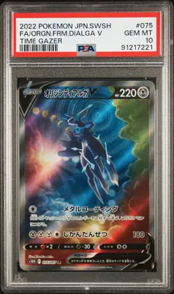 PSA10 Palkia V/Dialga V Alt Art Set Pokemon Japanese Space Juggler Time Gazer - Image 4