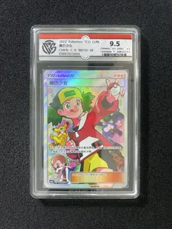 2022 Pokemon TCG S-CHN Sun & Moon CSM1bC 180/151 SR Copycat Holo CCG 9.5 LU57 - Image 1
