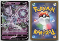 Mewtwo V 030/071 Pokemon GO Pokemon Japanese LP - Image 1
