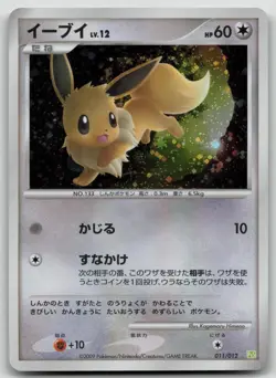 Eevee 011/012 Shaymin LV.X Deck Pokemon Japanese NM - Image 2