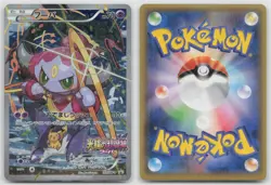 Hoopa 155/XY-P Ticket Pokemon Japanese NM - Image 1