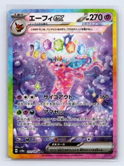 Espeon EX 211/187 Special Art Rare Terastal Festival Pokemon Japanese Near Mint - Image 1