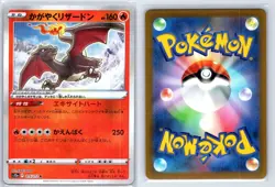 Radiant Charizard 015/172 VSTAR Universe Pokemon Japanese NM - Image 1