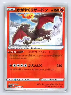 Radiant Charizard 015/172 VSTAR Universe Pokemon Japanese NM - Image 2