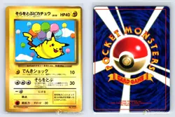 Flying Pikachu No. 025 Corocoro Comics Pokemon Japanese NM - Image 1