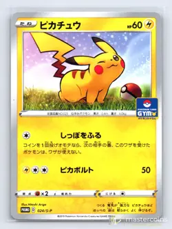 Pikachu 024/S-P Sword & Shield Promos Pokemon Japanese NM - Image 2