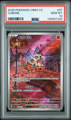 2025 POKEMON SIMPLIFIED CHINESE CBB3 C-GEM PACK VOL 3 #07 CUBONE PSA 10 - Image 1