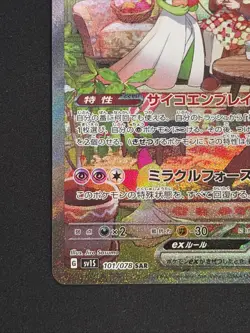 Gardevoir ex SAR 101/078 Scarlet ex sv1S Pokemon Card Game Japanese TCG NM - Image 3