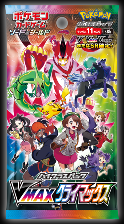 Shadow Rider Calyrex VMAX 083/184 Japanese Pokemon Card VMAX Climax US Seller - Image 2