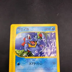 Totodile 008/018 McDonald's Promo - Japanese Pokemon Card - 2002 - Image 3