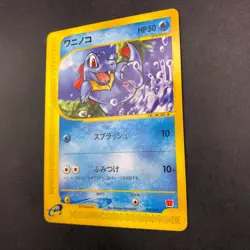 Totodile 008/018 McDonald's Promo - Japanese Pokemon Card - 2002 - Image 5