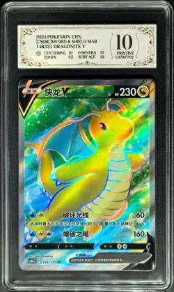 2024 pokemon cards CHN. Dragonite V 148/131 SR PCG 10 (SAME AS PSA 10) - Image 1