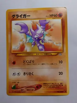 GLIGAR No.207 NEO GENESIS JAPANESE POKEMON TCG - Image 1
